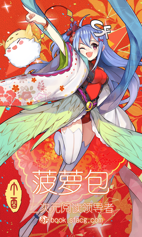 菠萝包轻小说 老版本手机软件app截图