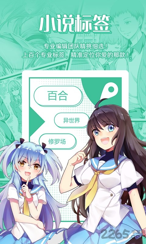 菠萝包轻小说 老版本手机软件app截图