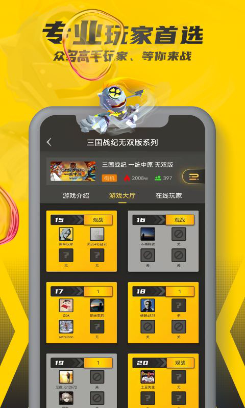 畅玩空间 免费安卓版手机软件app截图