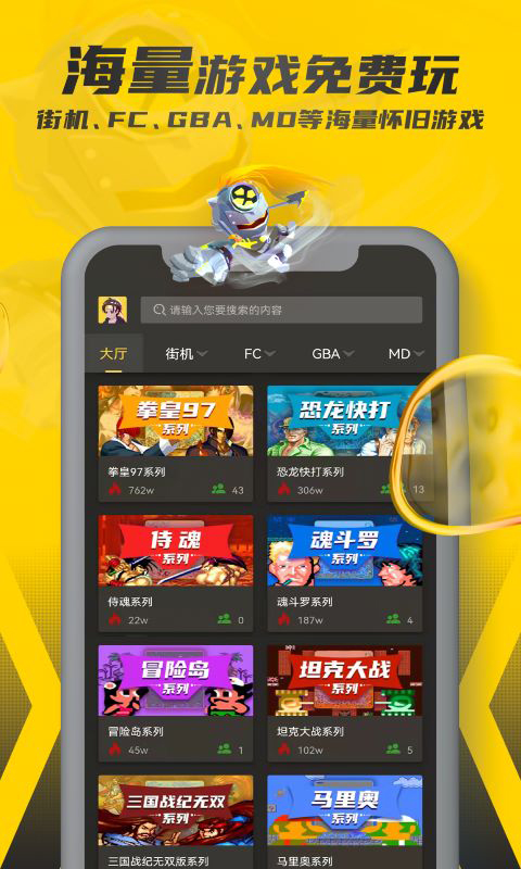 畅玩空间 免费安卓版手机软件app截图