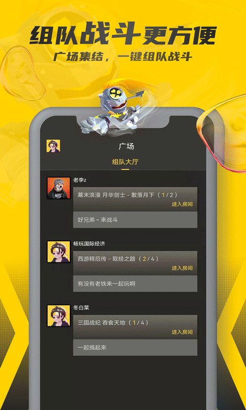 畅玩空间 免费安卓版手机软件app截图