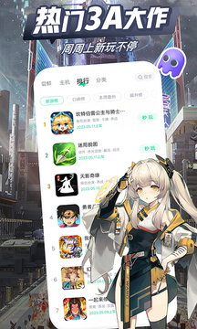 咪咕快游 app不升级版本手机软件app截图