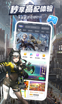 咪咕快游 app不升级版本手机软件app截图