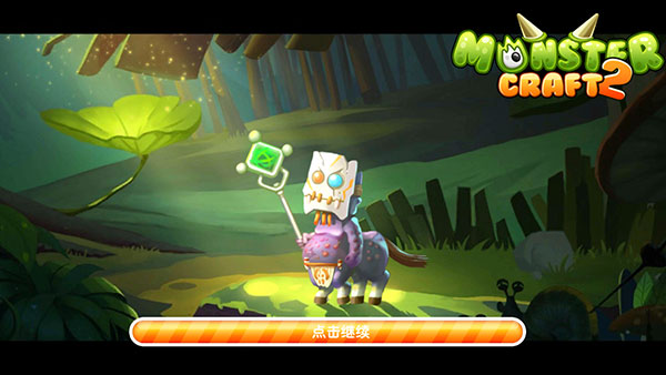 怪物工厂2 正版手游app截图