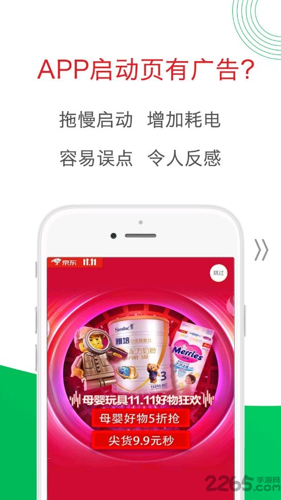 轻启动 官网安卓版手机软件app截图