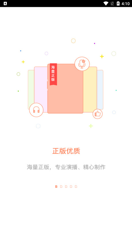 百听听书 听小说免费版手机软件app截图