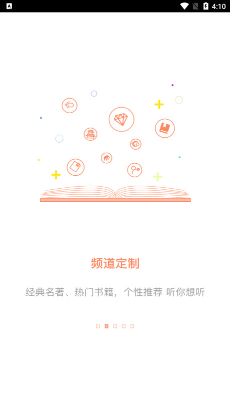 百听听书 听小说免费版手机软件app截图