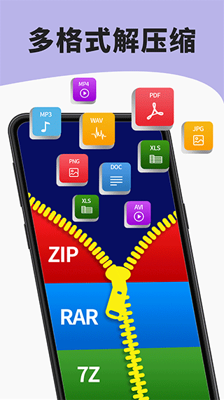 7zip解压缩软件手机软件app截图