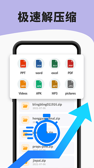 7zip解压缩软件手机软件app截图