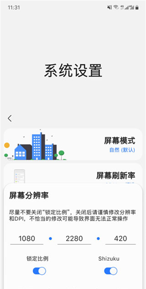 sam helper 最新安卓版手机软件app截图