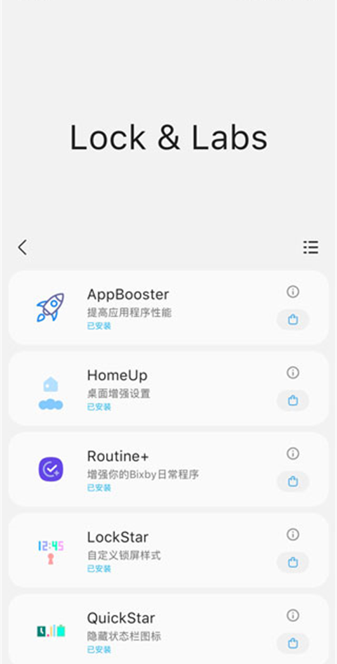 sam helper 最新安卓版手机软件app截图