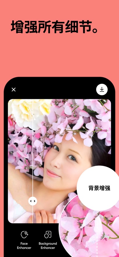Remini照片修复手机软件app截图