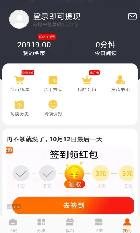 洋葱免费小说 正版手机软件app截图