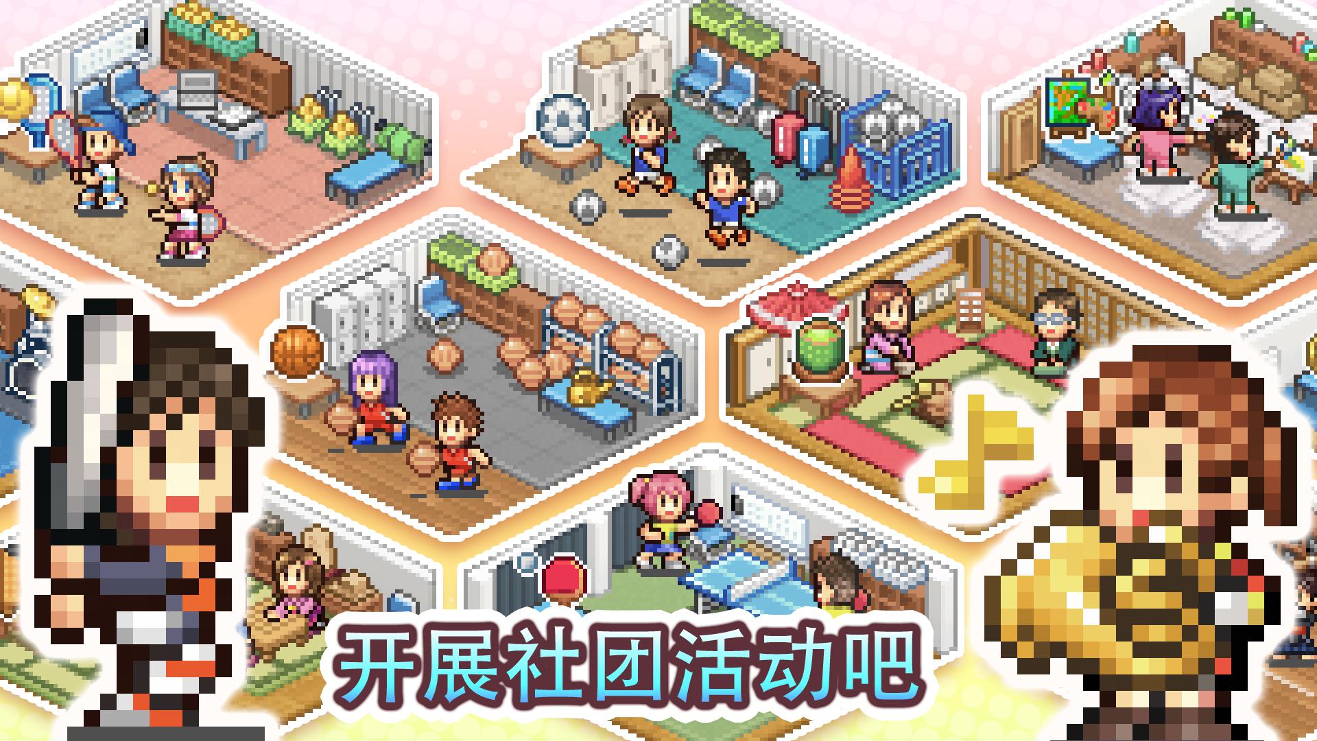 口袋学院物语3 折相思版手游app截图