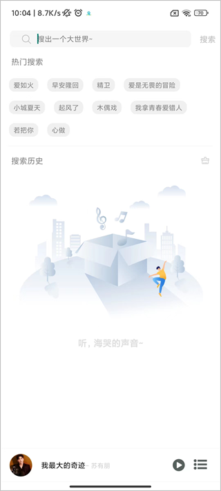 soul音 app下载旧版本手机软件app截图