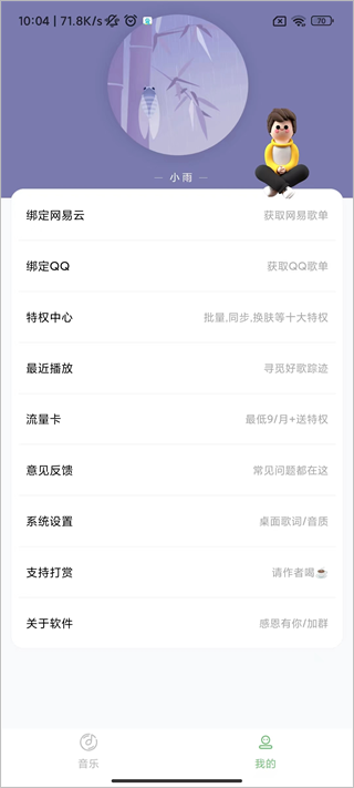 soul音 app下载旧版本手机软件app截图