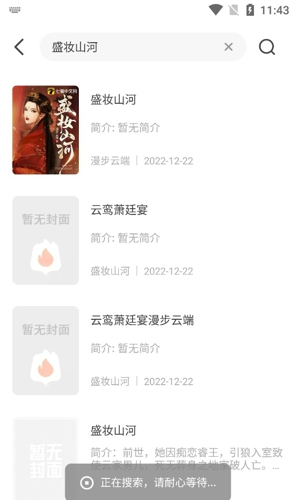 火炉书屋 不升级版本手机软件app截图