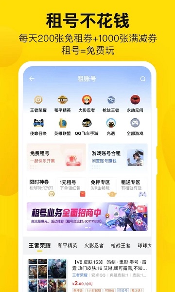 密马游戏交易 最新版手机软件app截图