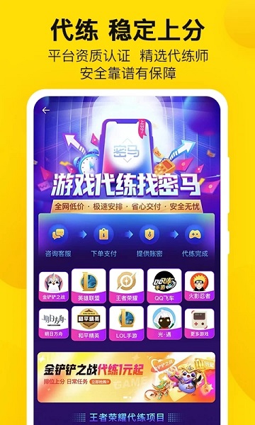 
密马游戏交易 最新版