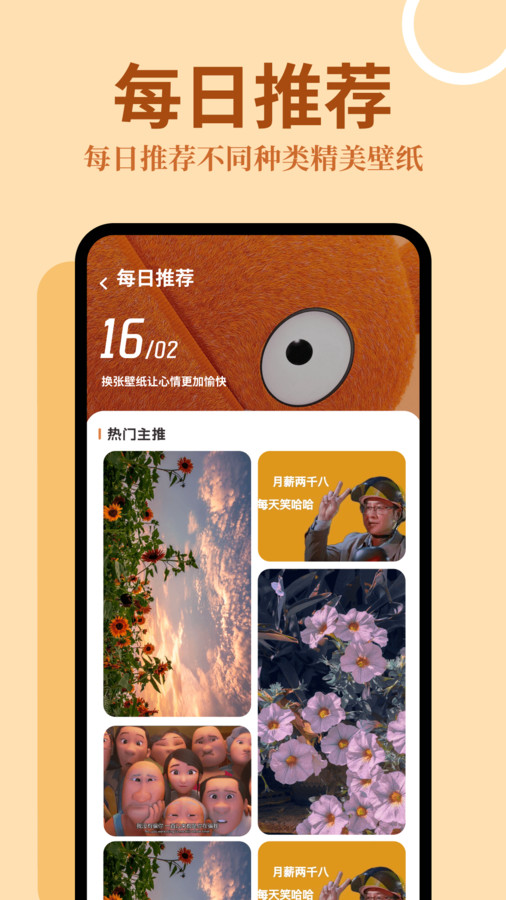 主题屋手机软件app截图