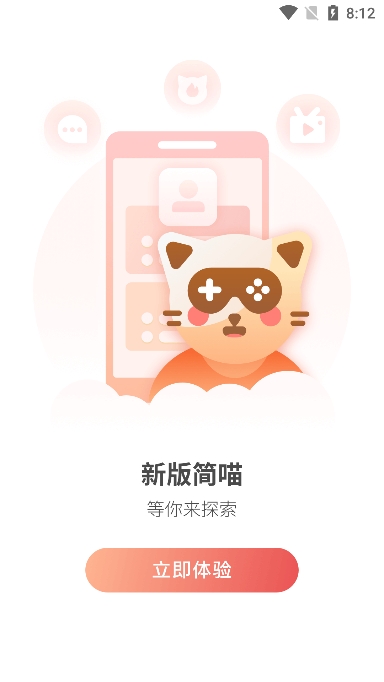 简喵 最新安卓版手机软件app截图
