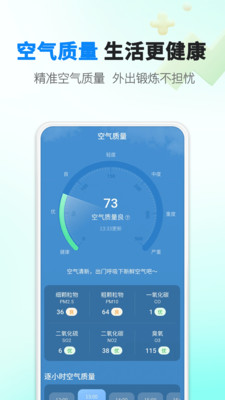 雨滴天气 最新版手机软件app截图