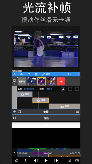 nv剪辑软件 2025官方正版手机软件app截图