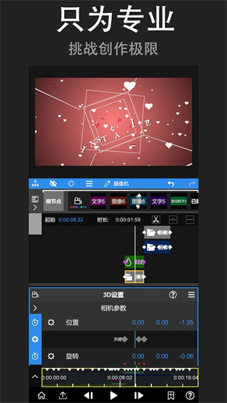 nv剪辑软件 2025官方正版手机软件app截图