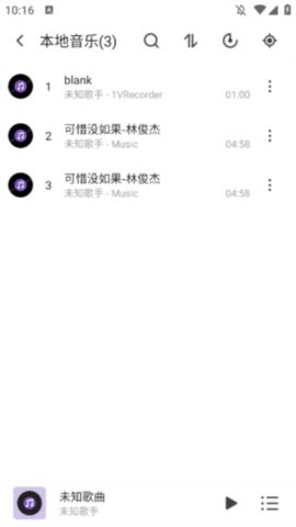 白雪音乐 播放器手机软件app截图