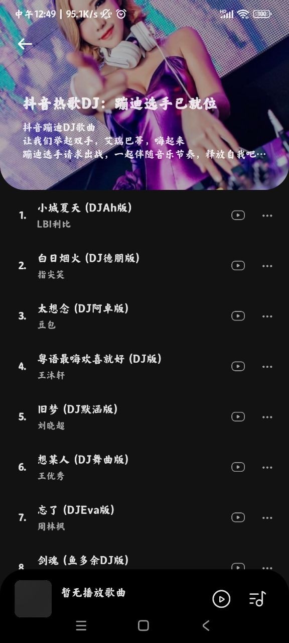 音乐时刻 下载免费版手机软件app截图
