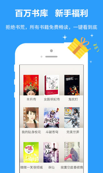 书书屋精品小说 安卓版手机软件app截图