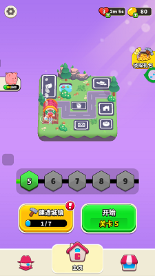谁是大卧底 无广告手游app截图
