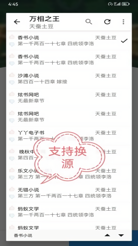 鲨鱼阅读 app自带书源手机软件app截图