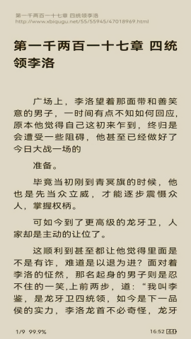 鲨鱼阅读 app自带书源手机软件app截图