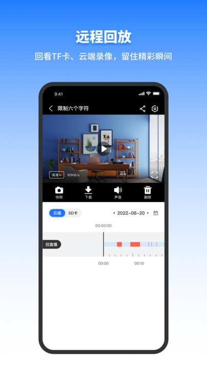 千鸟物联 手机版手机软件app截图