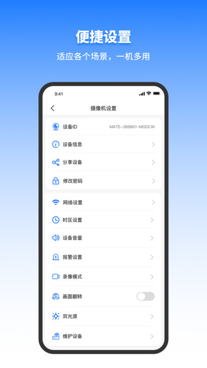 千鸟物联 手机版手机软件app截图