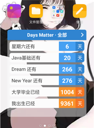 Days Matter 手机版手机软件app截图