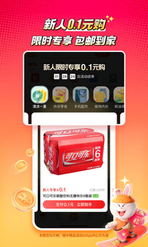 淘特 app新版手机软件app截图