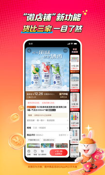 淘特 app新版手机软件app截图