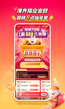 淘特 app新版手机软件app截图
