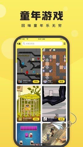 7k7k游戏盒 在线玩手机软件app截图