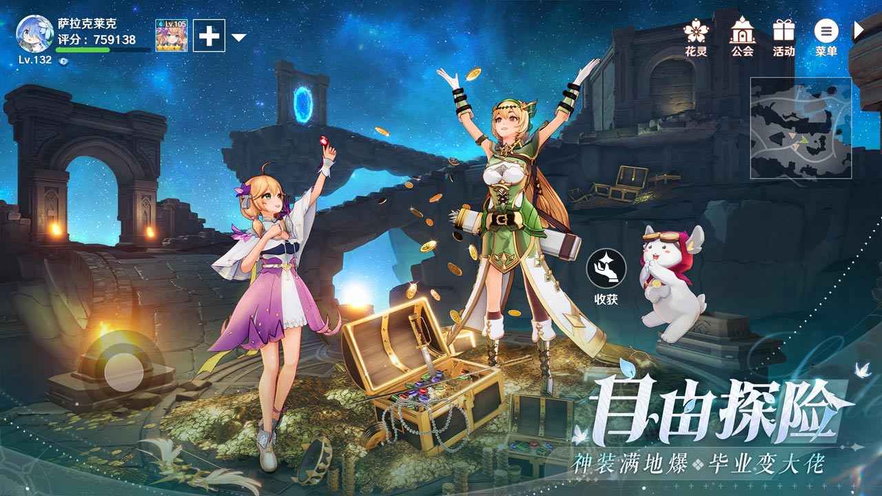 圣境之塔 2025最新版手游app截图