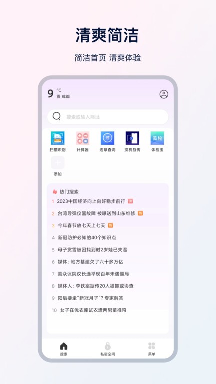 ux浏览器 手机版手机软件app截图