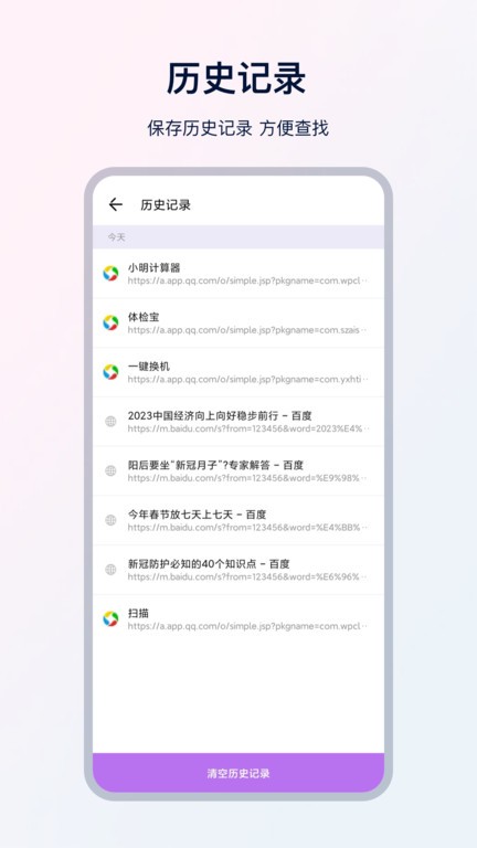 ux浏览器 手机版手机软件app截图