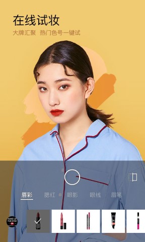 美妆相机翻 白眼版本手机软件app截图