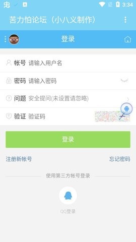 苦力怕论坛 官方网手机版手机软件app截图