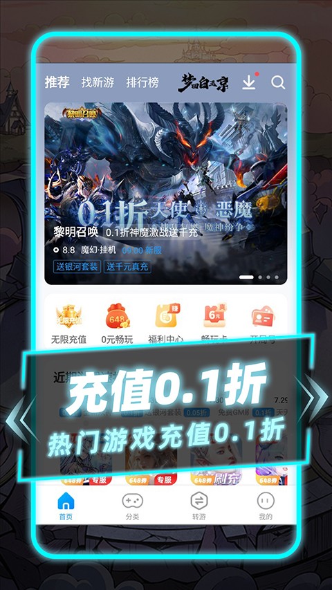 指趣游戏盒 官方网站版手机软件app截图