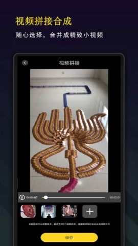 剪影秀秀 老版手机软件app截图