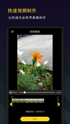 剪影秀秀 老版手机软件app截图