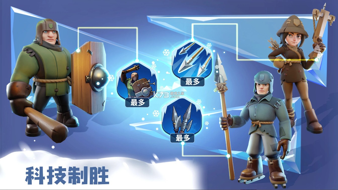 寒霜启示录 无尽冬日安卓版手游app截图
